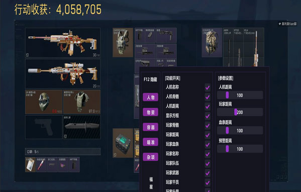 三角洲透视科技挂透视自瞄效果